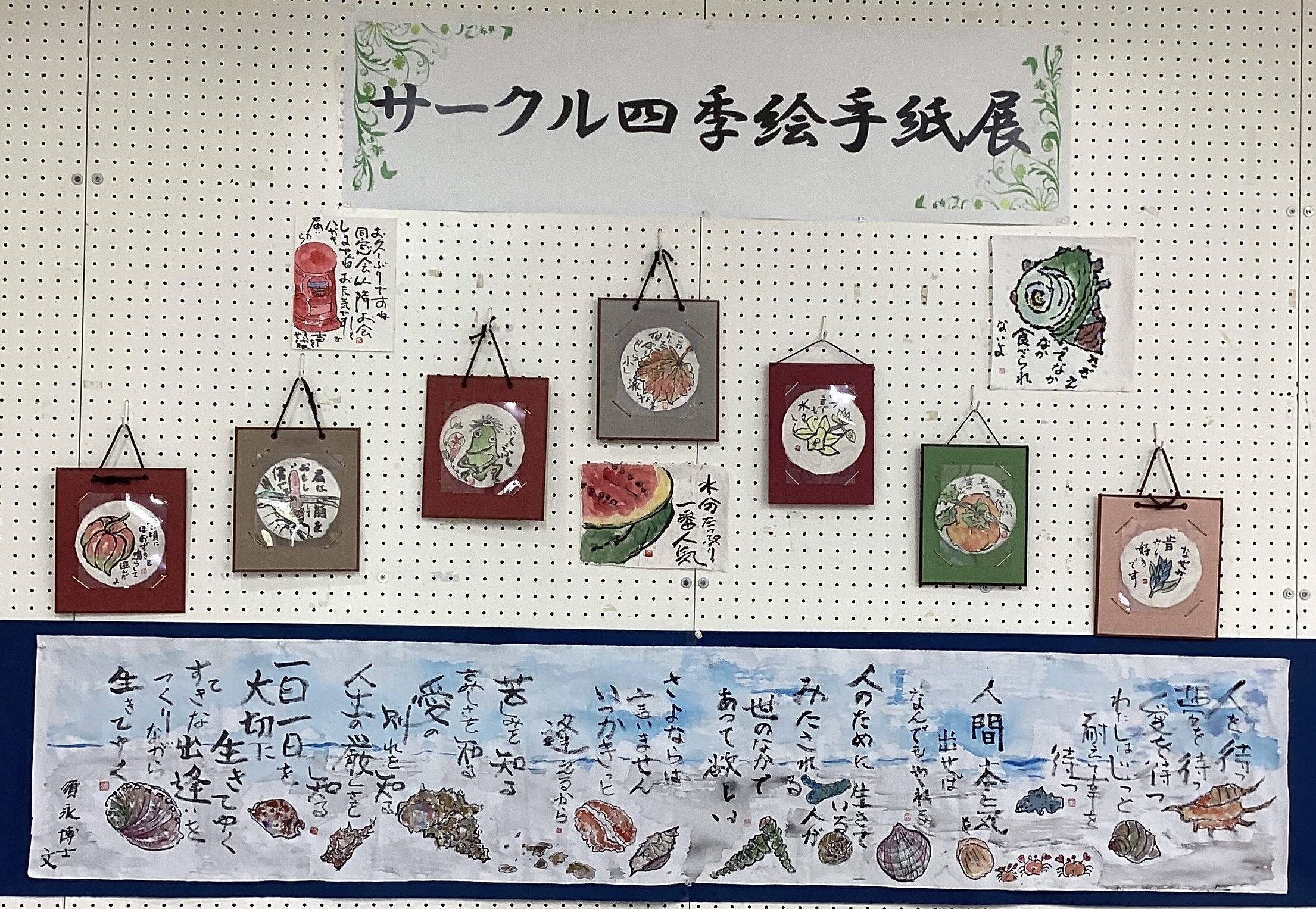 ２階ギャラリー展示　11月