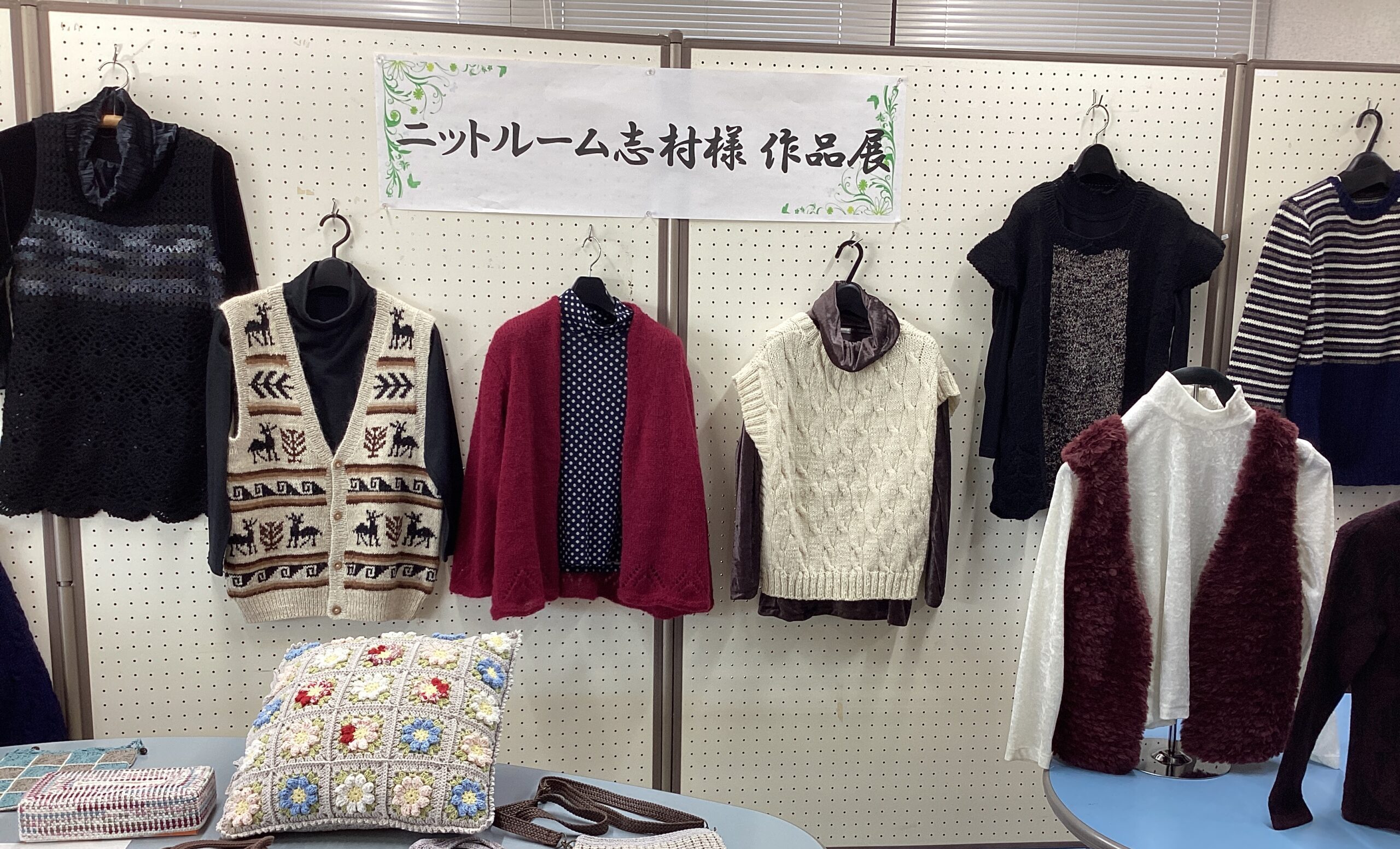 ２階ギャラリー展示1月ニットルーム志村様