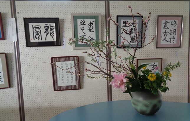 ２階ギャラリー展示2月根本真磋となかま書展